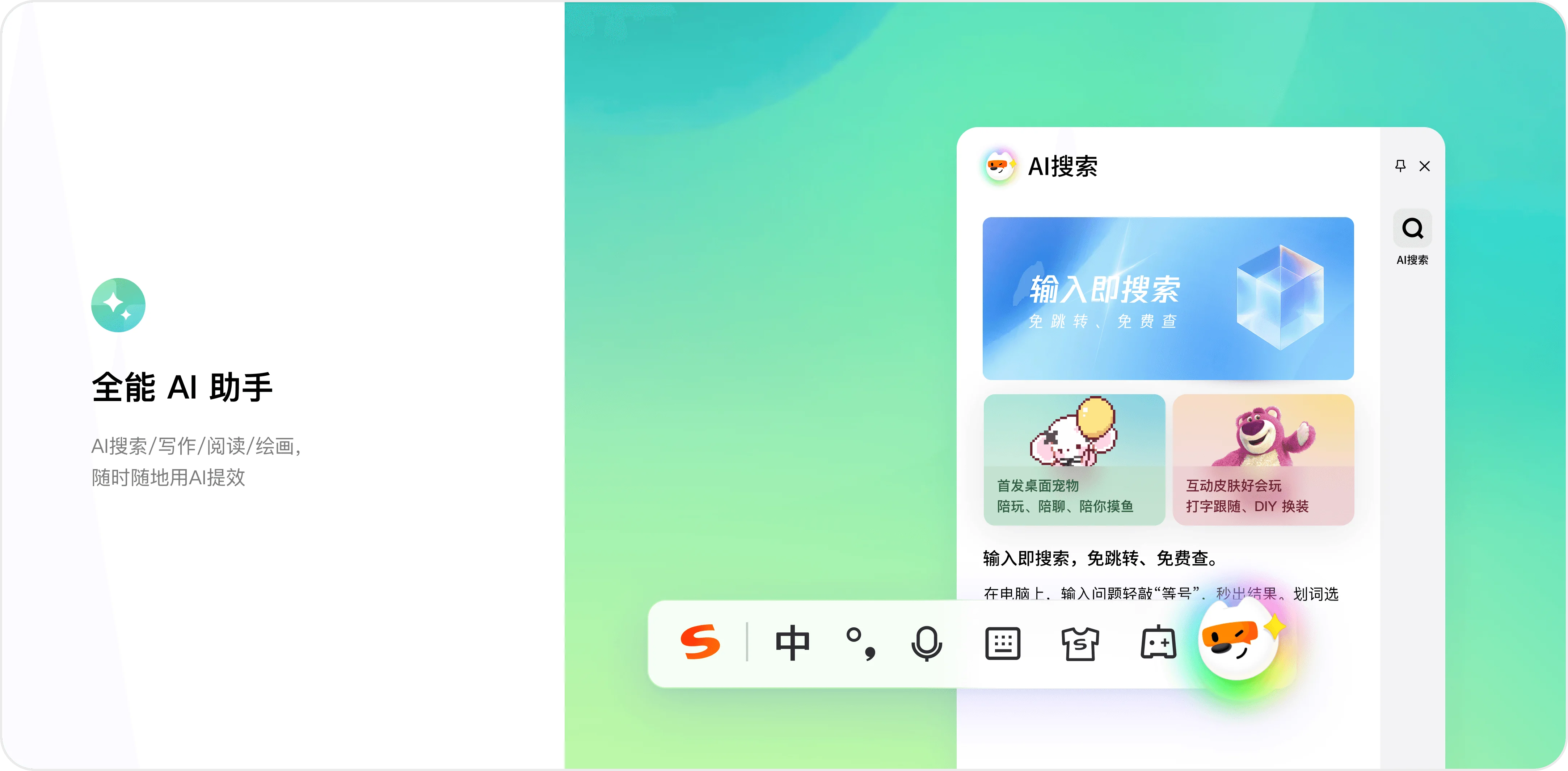 搜狗输入法快捷键智能纠错